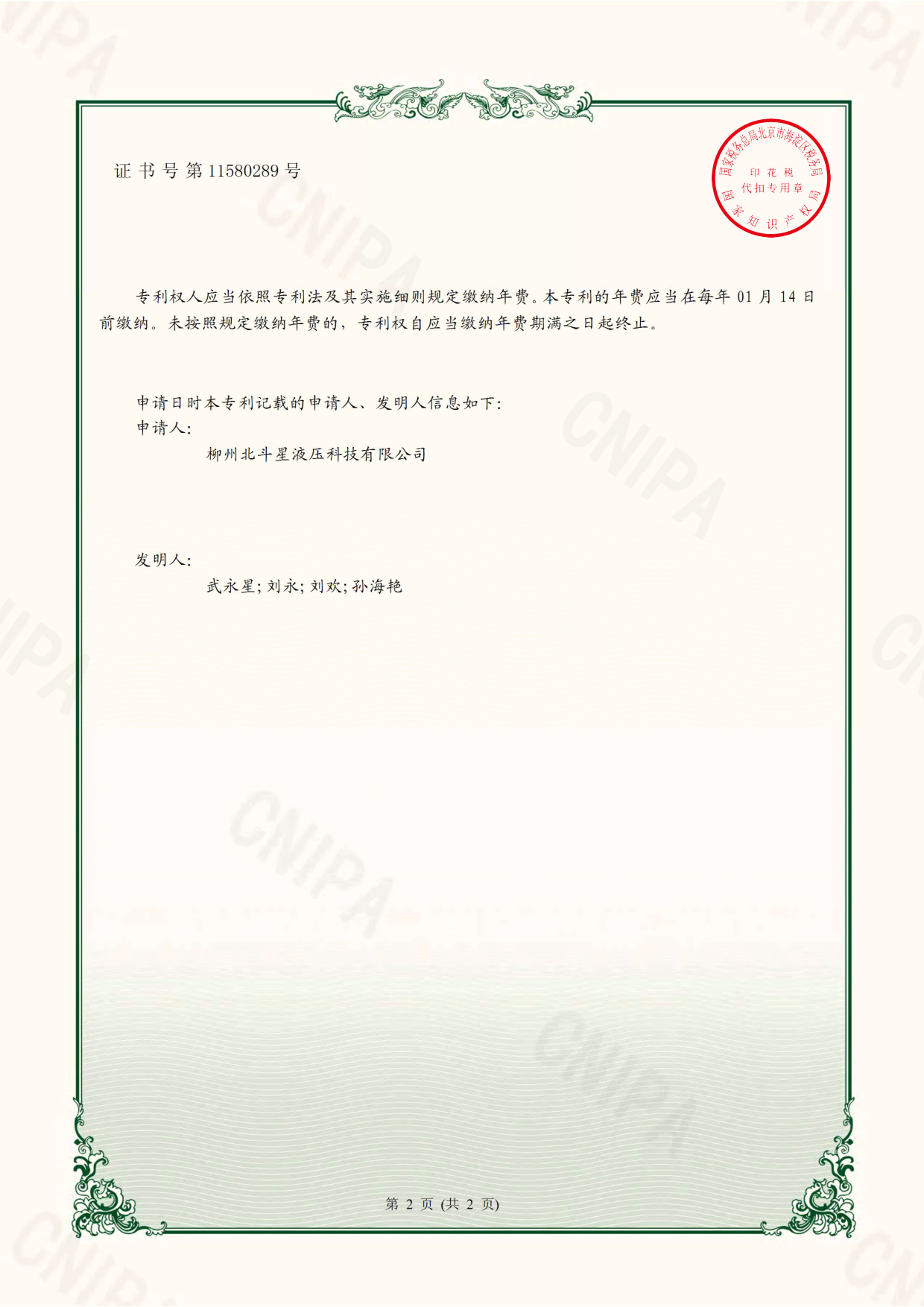 壓塊機專(zhuān)利1.png 壓塊機專(zhuān)利1.png